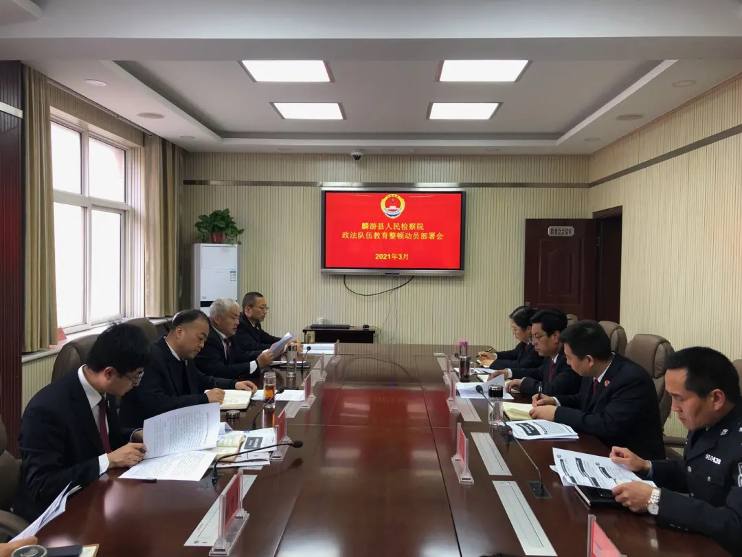麟游检察：三套“组合拳”促进政法队伍教育整顿走心走深走实